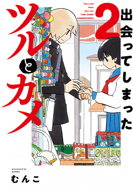 Deatte Shimatta Tsuru to Kame