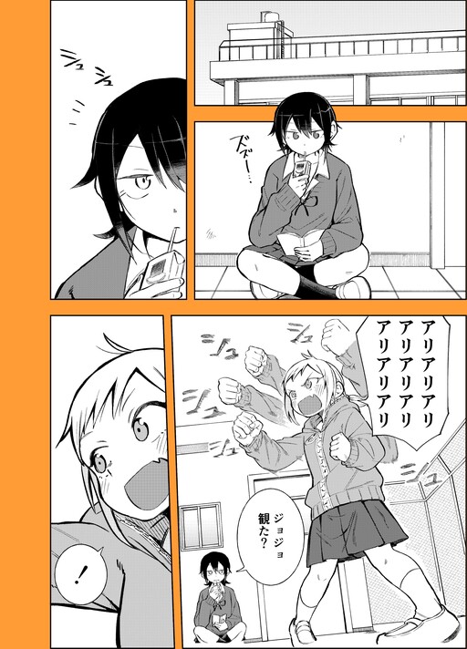 A Girl Who Is Instantly Influenced: The Girl Who Read Jojo