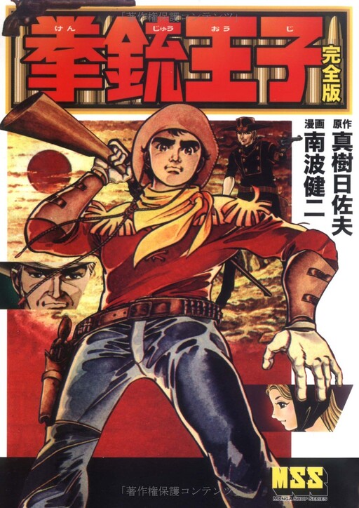 Prince of Guns