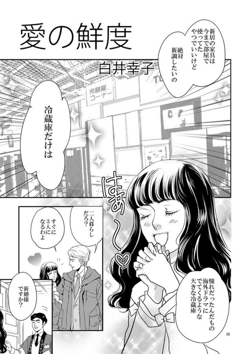 Ai no Sendou