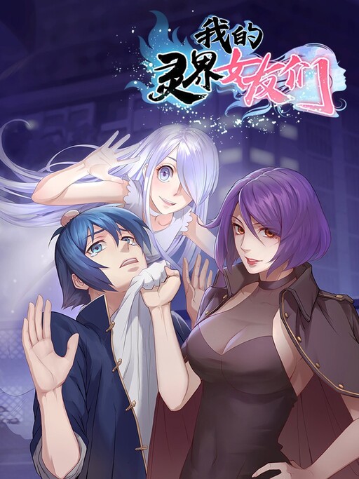 My Spiritual Girlfriends