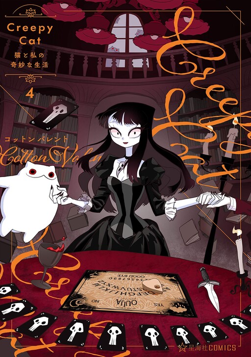Creepy Cat  ~ My Strange Daily Life with a Cat ~