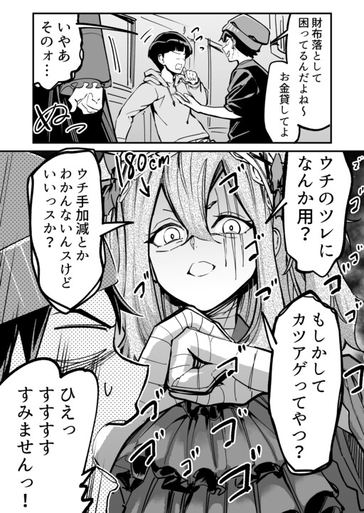 Soto Benkei-san