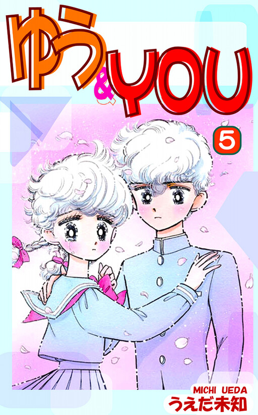 Yuu & You