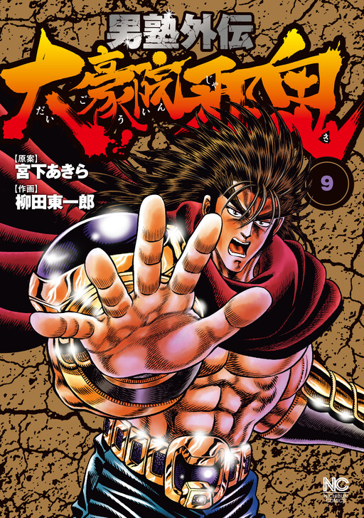 Otokojuku Gaiden - Daigouin Jaki