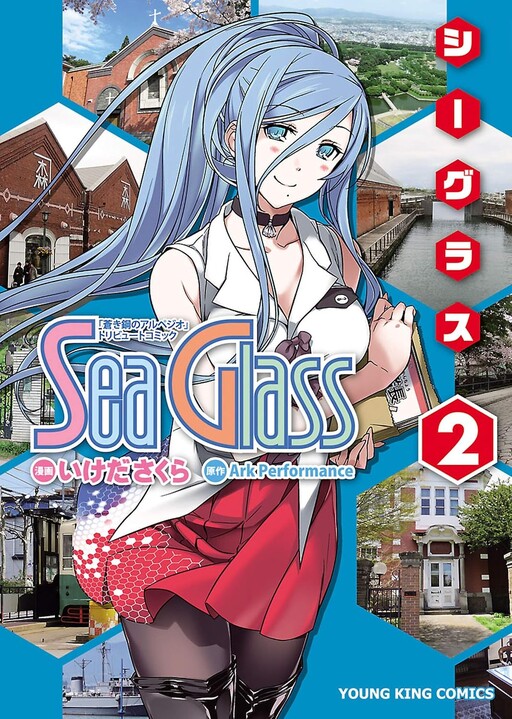 Sea Glass