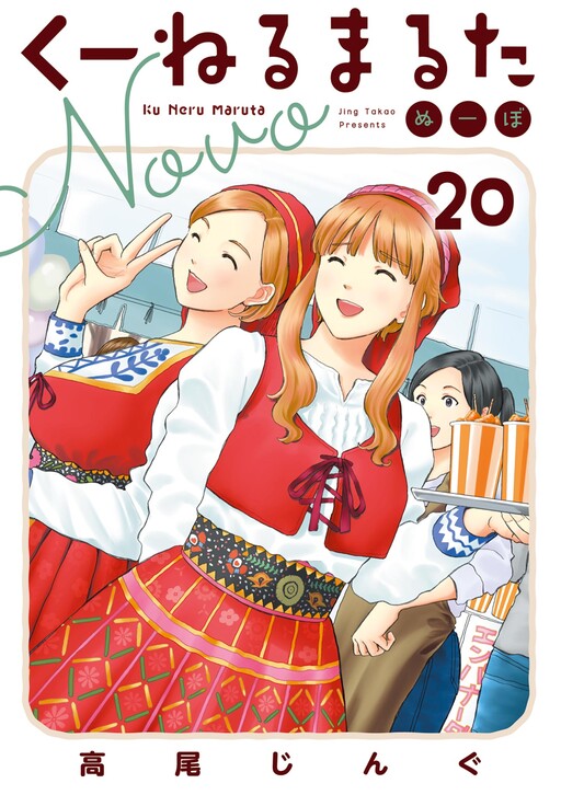 Delicious Days With Marta Novo!