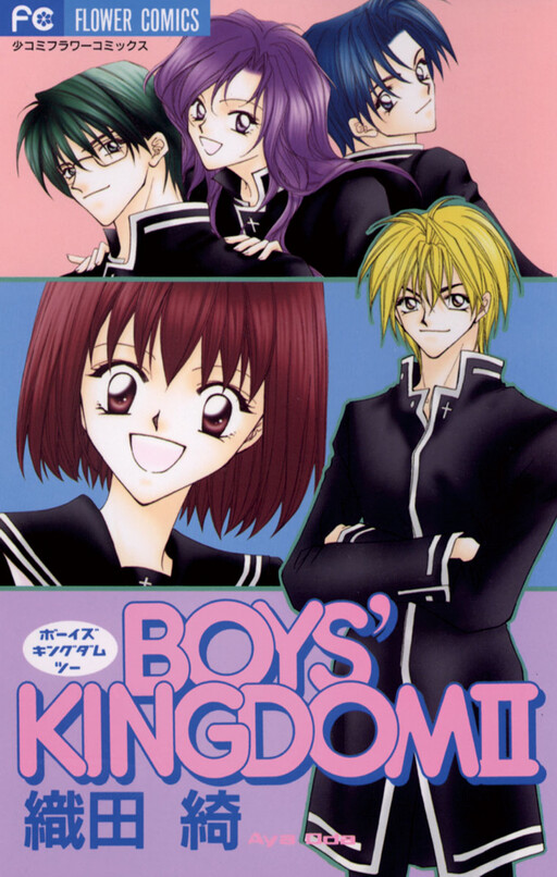Boys' Kingdom II