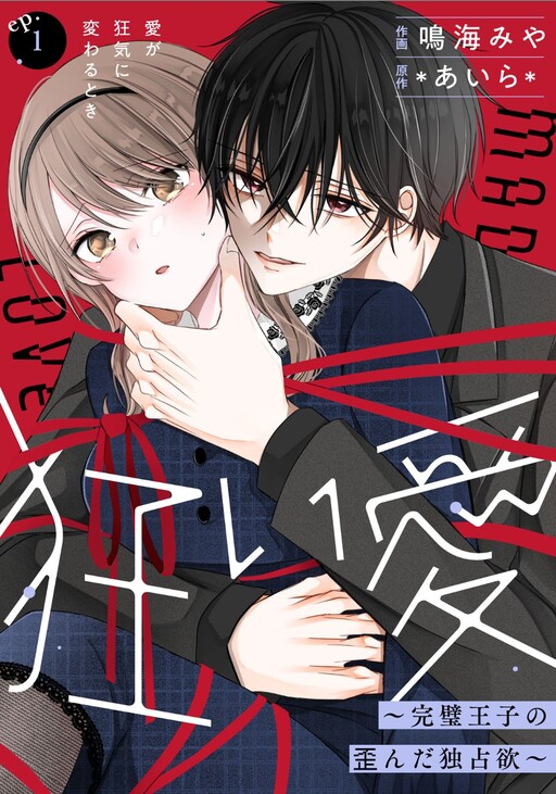 Kuruiai Kanpeki Oji no Iganda Dokusen Yoku