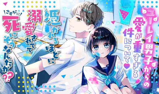 Tsukareru Hodo ni Dekiaisaretete Sasuga ni Shi ni sou Nan da ga??