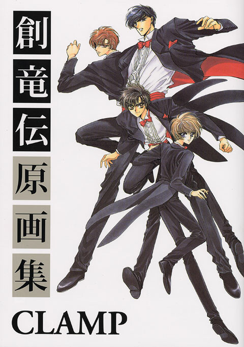 Sohryuden: Legend of the Dragon Kings