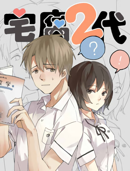 Otaku's Offspring