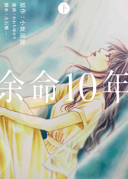 Yomei 10-nen
