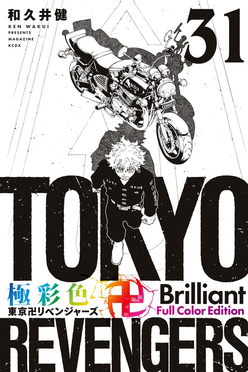 Tokyo Revengers (Official Colored)