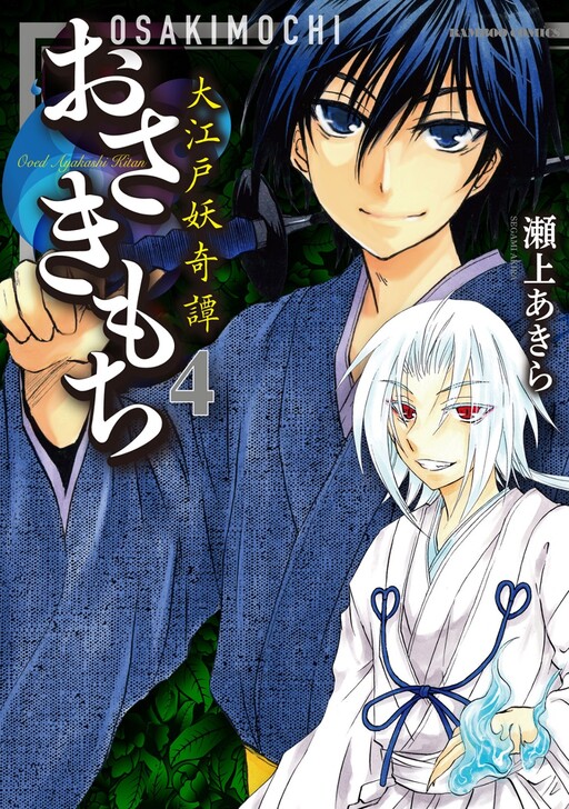 Osakimochi: Tales of the Great Edo