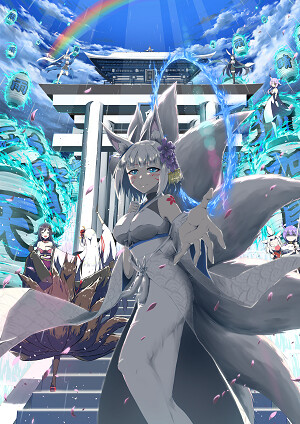 Azur Lane - A Journal (Doujinshi)