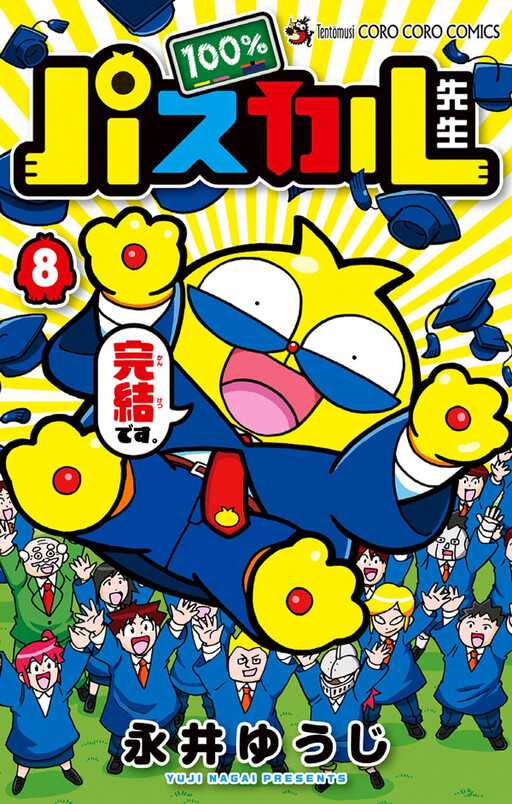 100% Pascal-sensei