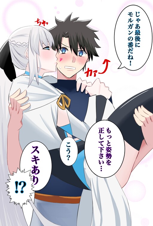 Fate/Grand Order - Ritsuka Fujimaru Tries Princess-Carrying the Fairy Knights and Morgan (Doujinshi)