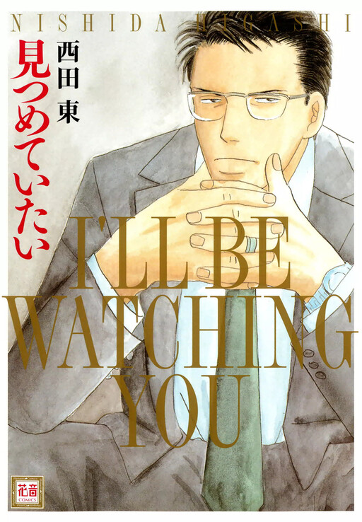 I'll Be Watching You