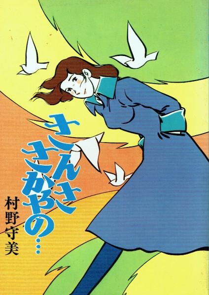 Sansakayano
