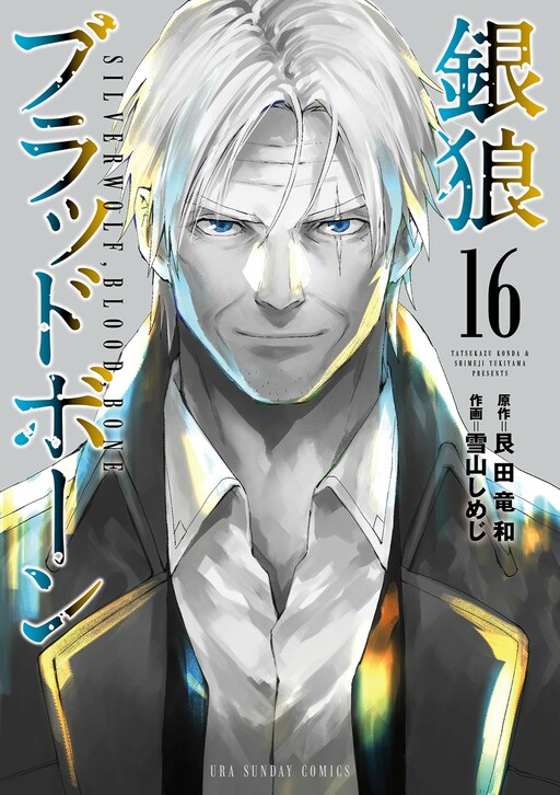 Ginrou Blood Bone