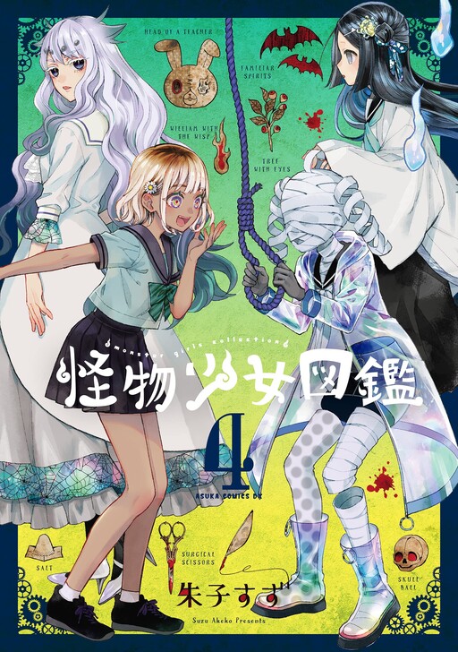 Kaibutsu Shoujo Zukan