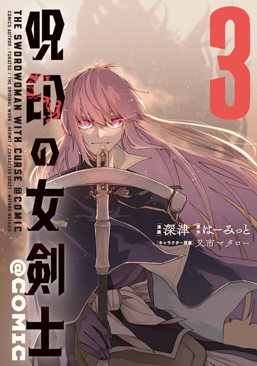 The Branded Swordswoman
