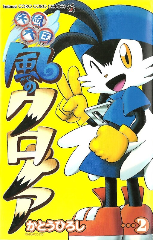Gale Heaven Wind Klonoa