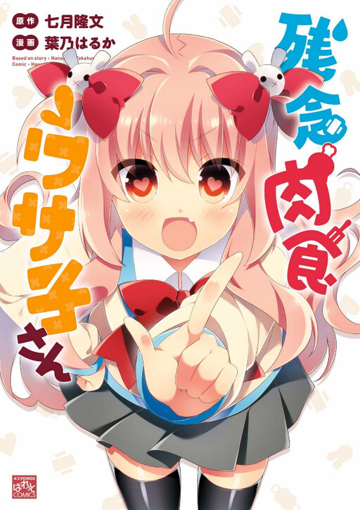 Unfortunately, Usako the Carnivore