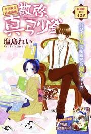 Dear Mayumi