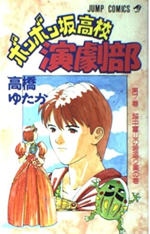 Bonbonzaka High School Drama Club