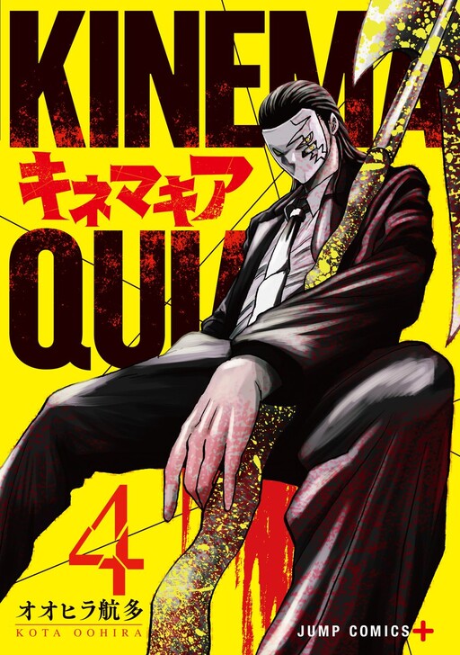 Kinemaquia