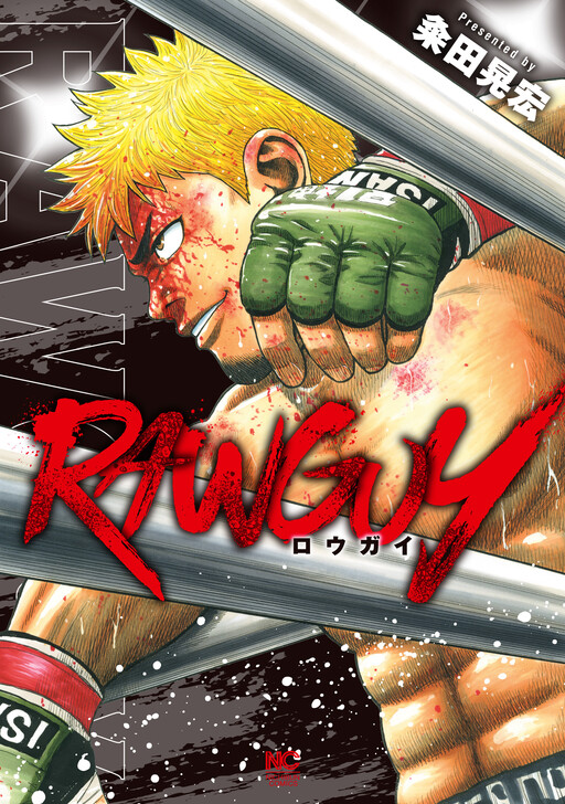 RAWGUY