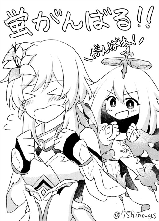 Genshin Impact - Go for it, Lumine-chan