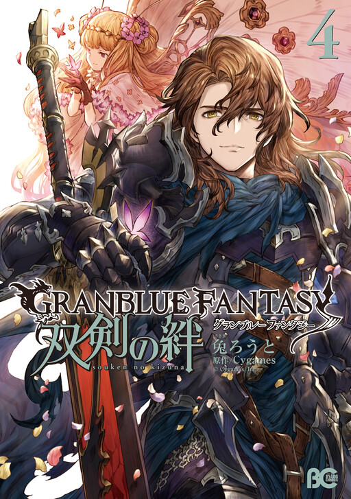 Granblue Fantasy: Bonds of the Twin Swords