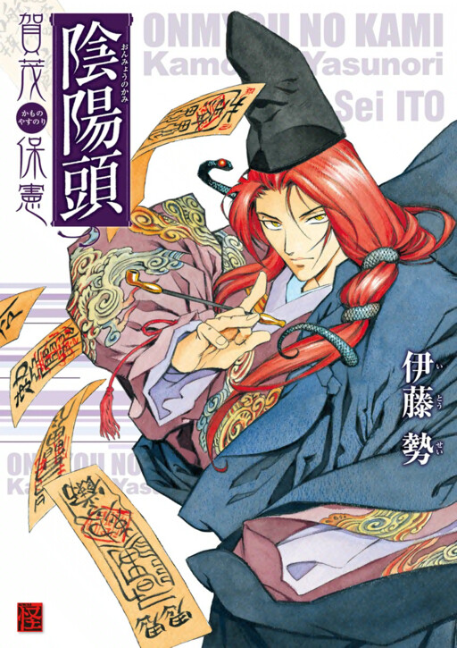 Kamo no Yasunori, Head of the Bureau of Divination