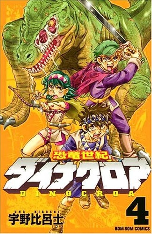 Dinosaur Century Dinocroa