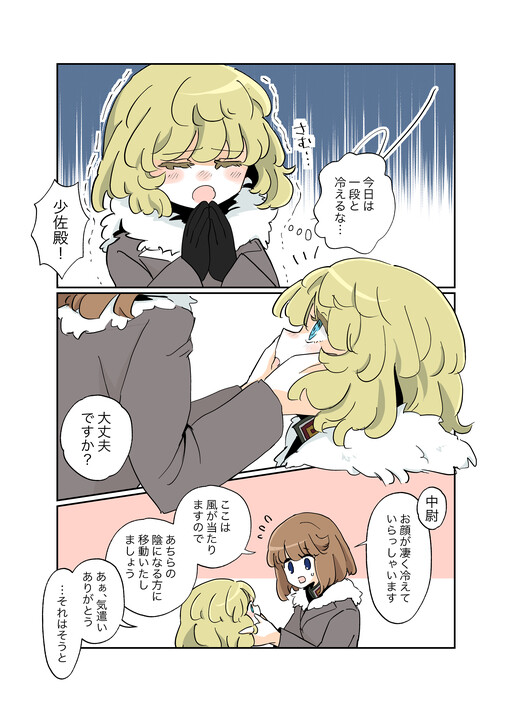 Youjo Senki - Visha's Warm Hands
