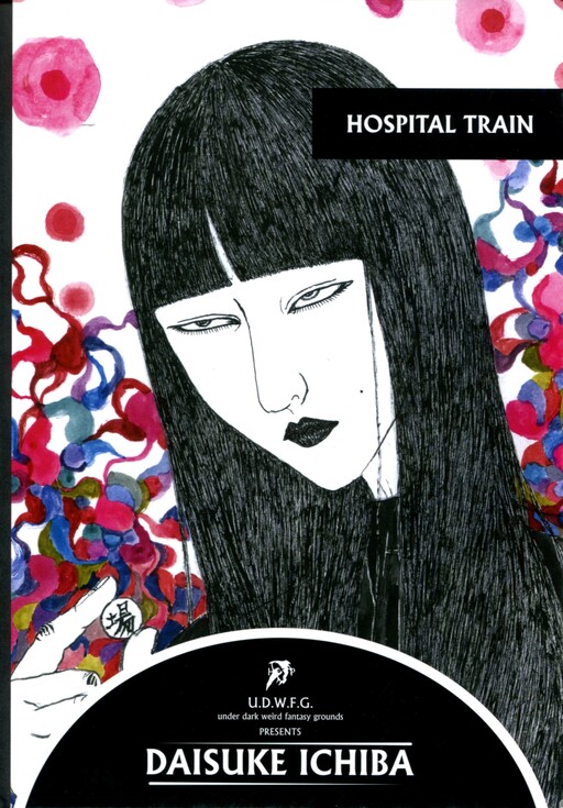 Hospital Train