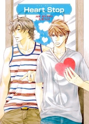 Heart Stop