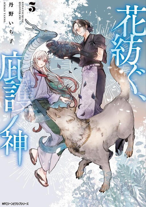 Hana Tsumugu, Higo no Kami