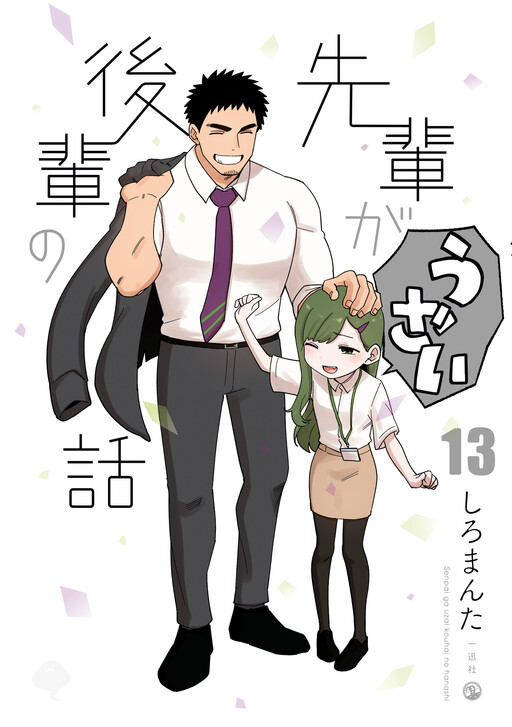 My Senpai is Annoying