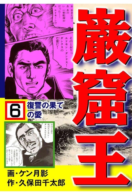 Gankutsuou