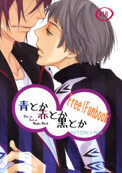 Free! - Ao Toka Aka Toka Kuro Toka (Doujinshi)