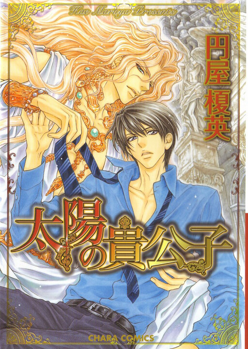 Taiyou no Kikoushi