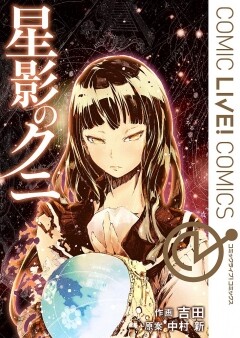 The Land of Starlight