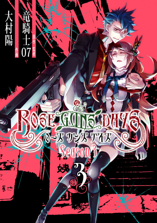 Rose Guns Days Season 3