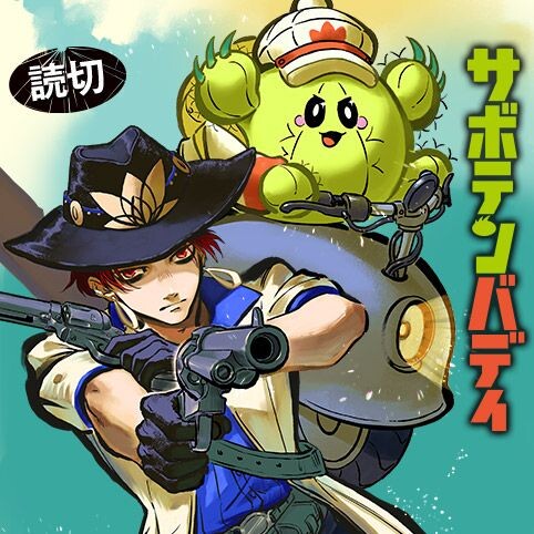 Cactus Sidekick