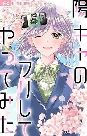 Youkya no Furi shite yatte mita