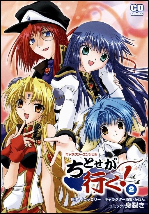 Galaxy Angel: Chitose Goes!